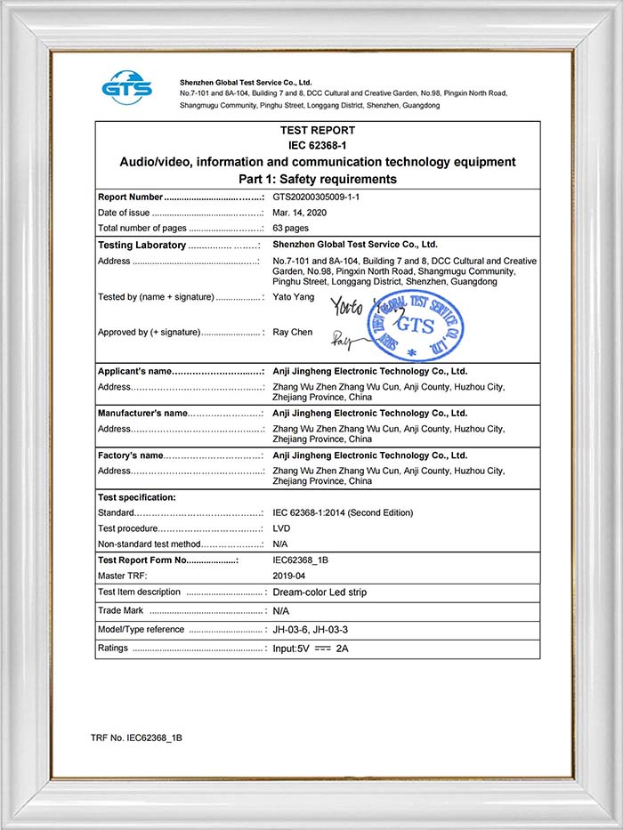 تقرير الاختبار IEC 62368-1